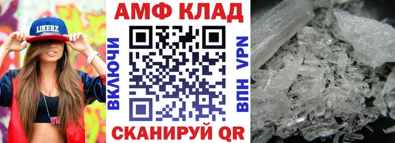 АМФЕТАМИН VHQ  купить наркоту  Павловск 