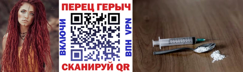 ГЕРОИН белый  Павловск 