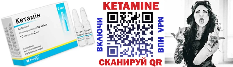 Кетамин VHQ  mega зеркало  Павловск 