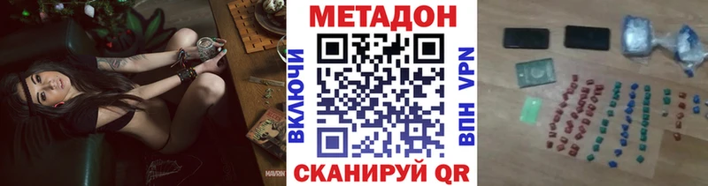 МЕТАДОН methadone  продажа наркотиков  Павловск 